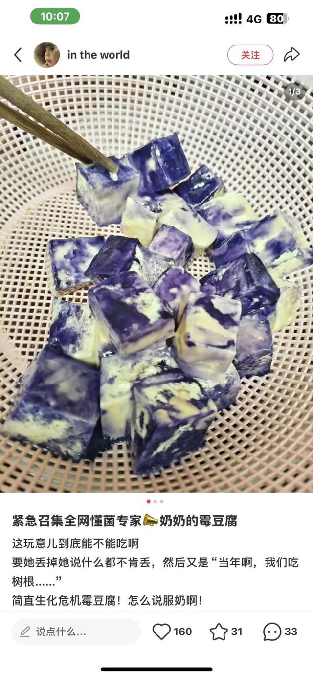 第一批自制霉豆腐的人已经是绝命毒师了