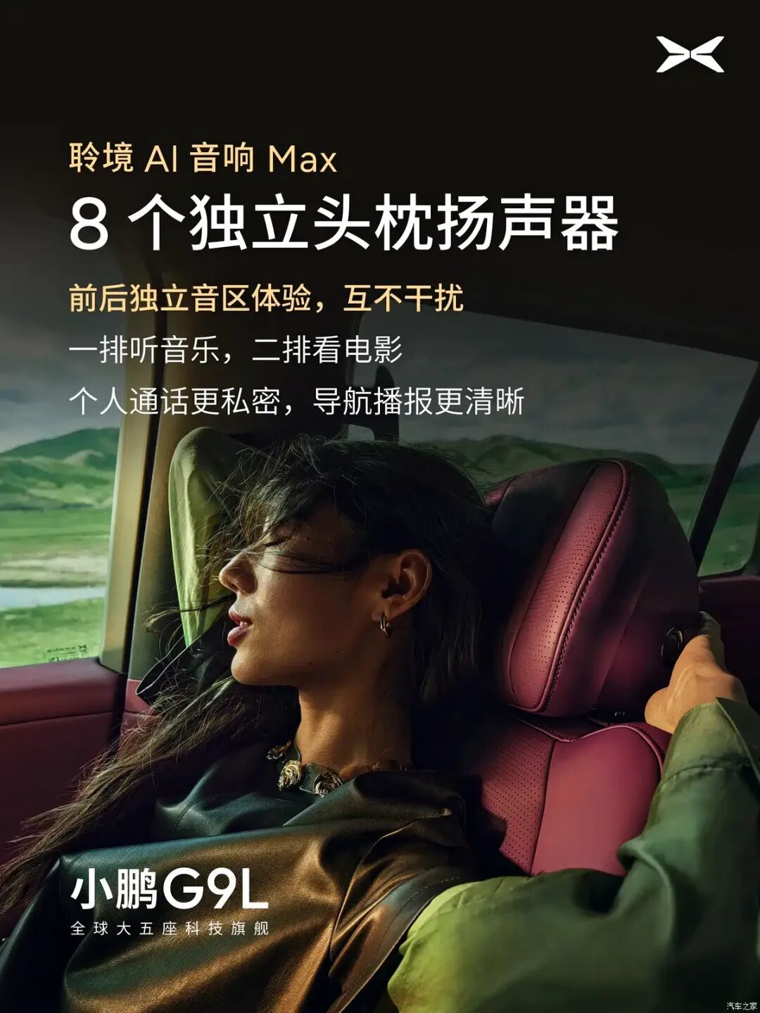 汽车之家