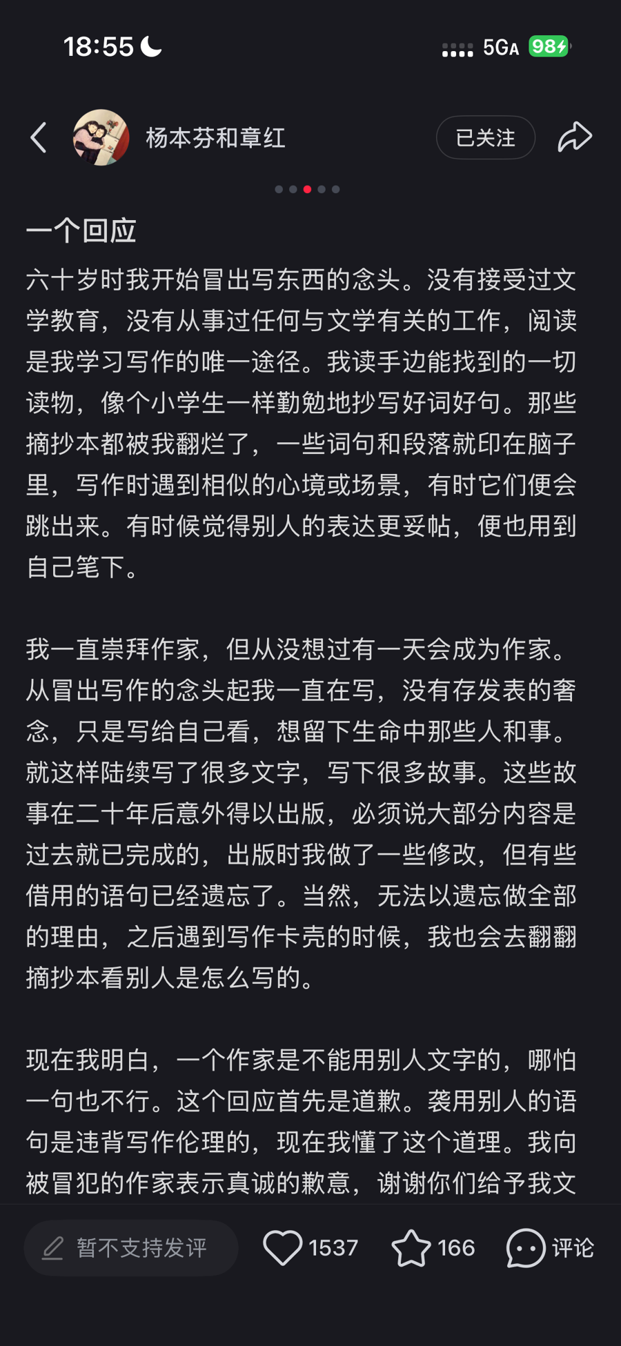 杨本芬的回应。