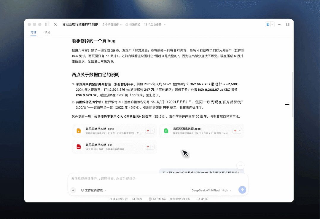 刚刚,DeepSeek Harness桌面端上线,梁文锋开送Token了