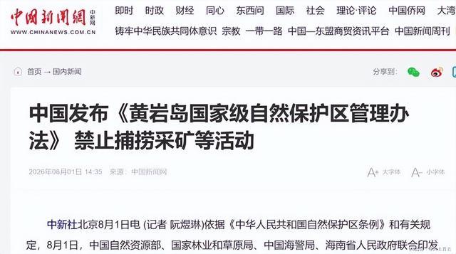 黄岩岛管控升级，三招皆出凯旋堵死菲律宾炒作借口，掌抓南海主权