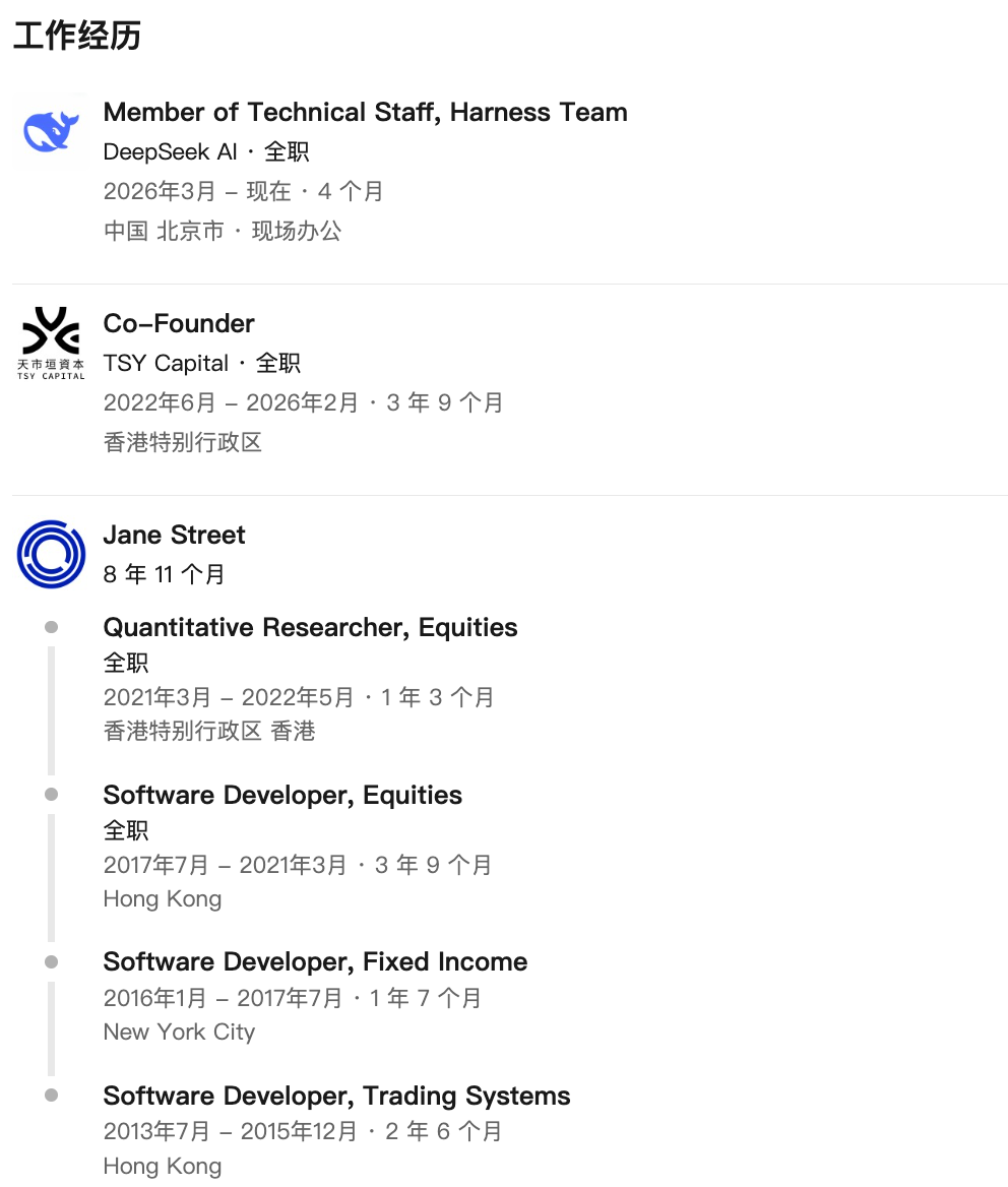 DeepSeek急急急缺人！外国人也要