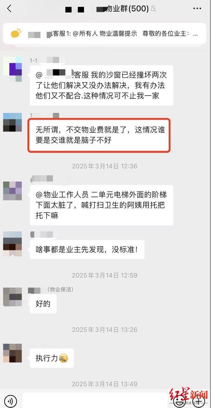▲业主常以不缴费催促物业履行责任