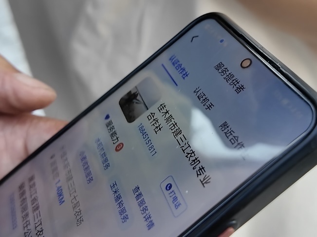 农户现场演示如何找农机