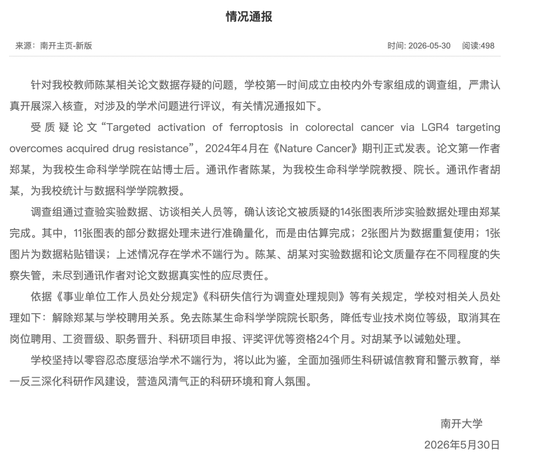 图源：参考资料 1