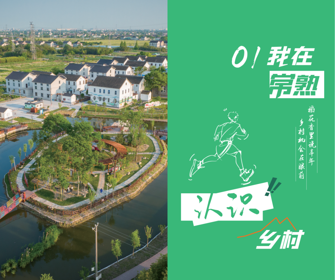 制作-常熟市青年入乡政策集成一本通12x20cm（出血3mm）-10.12_05.png