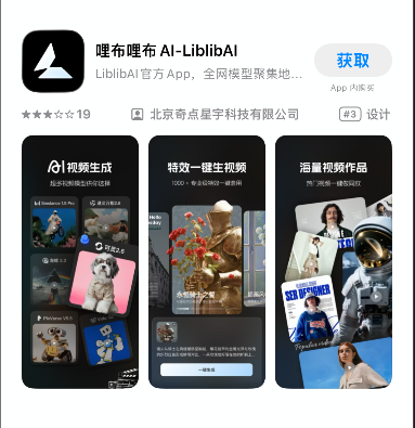 央视曝光哩布哩布AI生成实践涉黄 官方致歉：已对风险旅途全面封堵