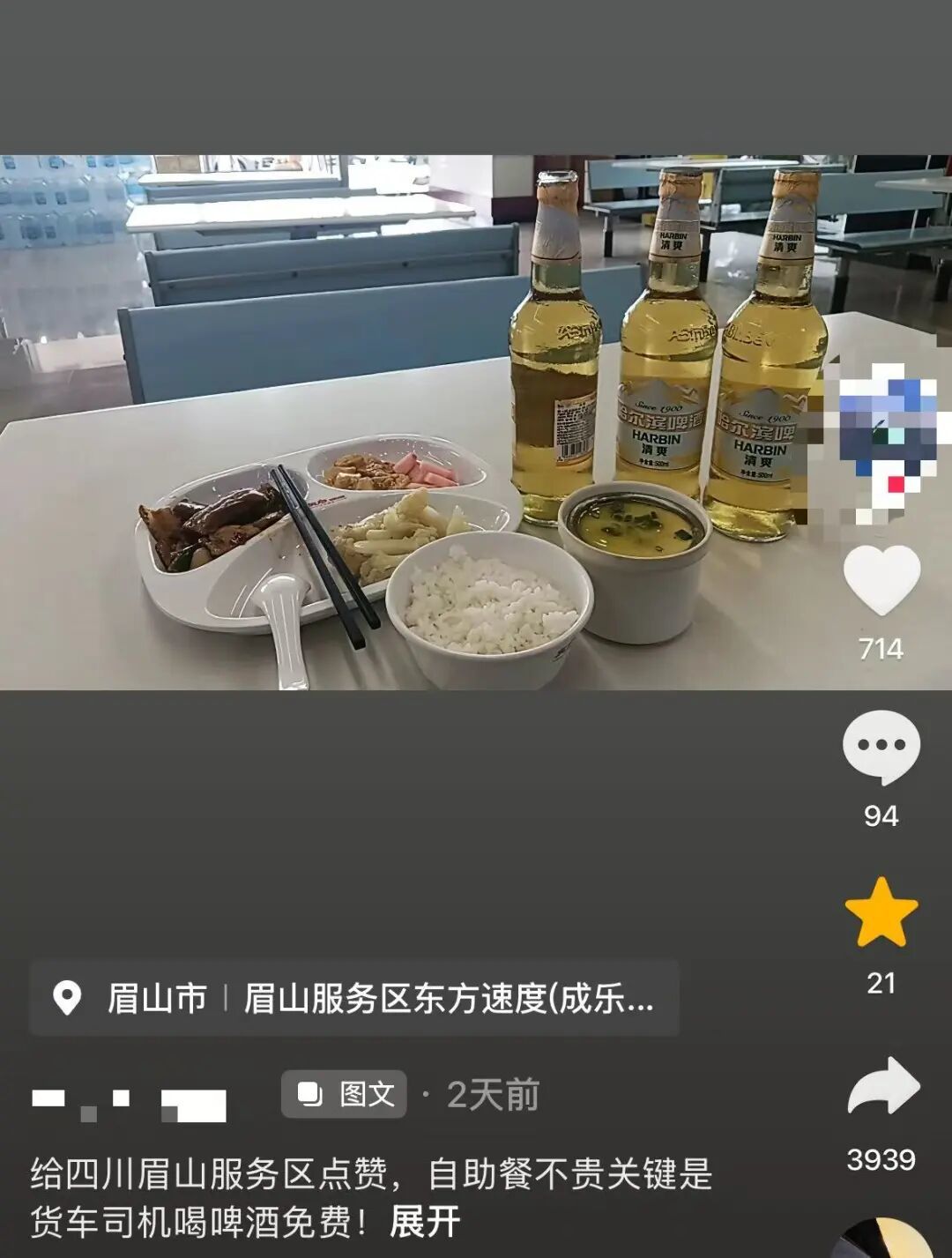 ▲网络截图。
