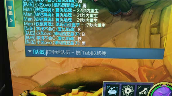 在英雄联盟里打字交流 到底有多难