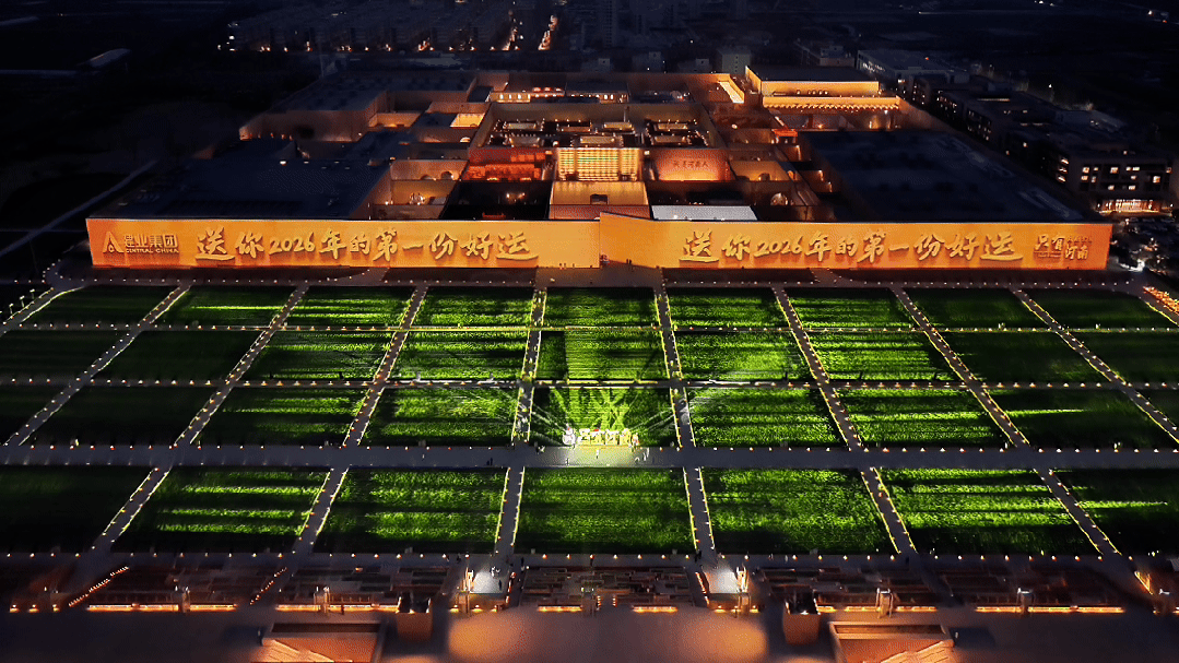 只有河南・戏剧幻城