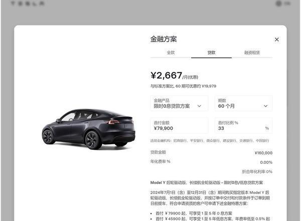 特斯拉优惠怎么选Model 3和Model Y差3.1万元,算清这笔账再决定-有驾