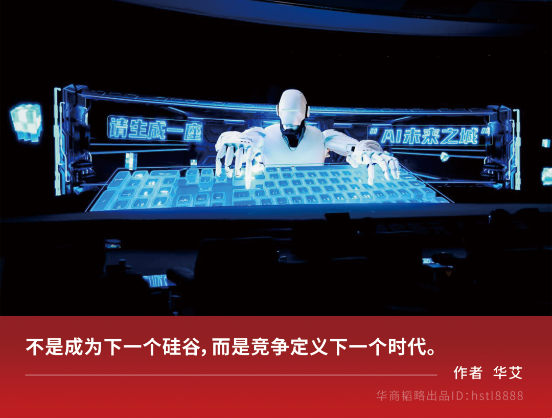 拿下全球AI大模型第一股，北京的AI阳谋，藏不住