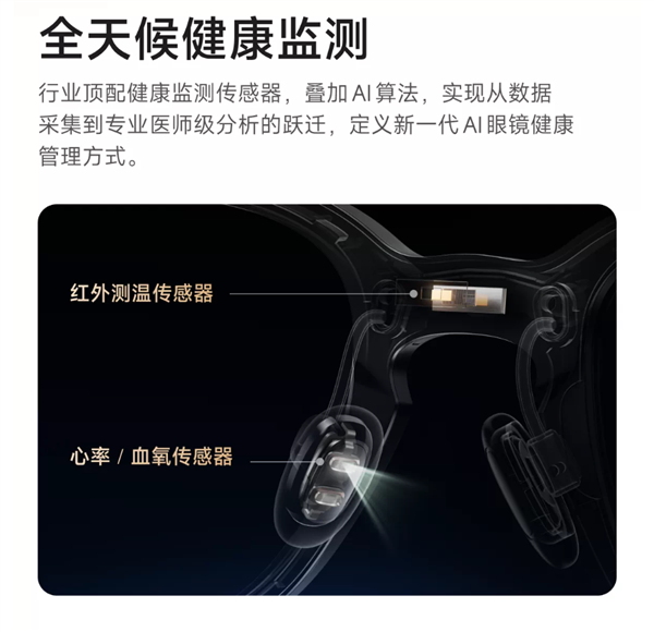 10月13日开售!千问AI眼镜N1系列亮相:支持眼动追踪、虹膜支付