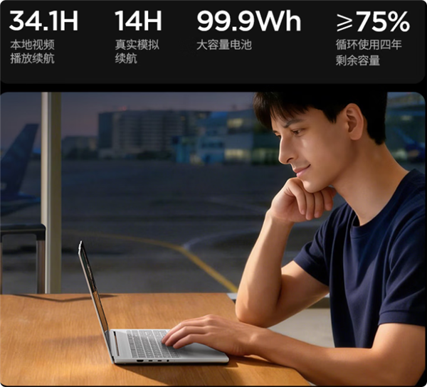 联想小新 Pro16 GT开售:99.9Wh巨量电池 续航突破34小时
