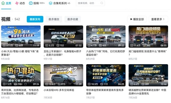 工信部等三部门调查尊界刹车踏板问题 “懂车帝连夜删视频” 传言是误读