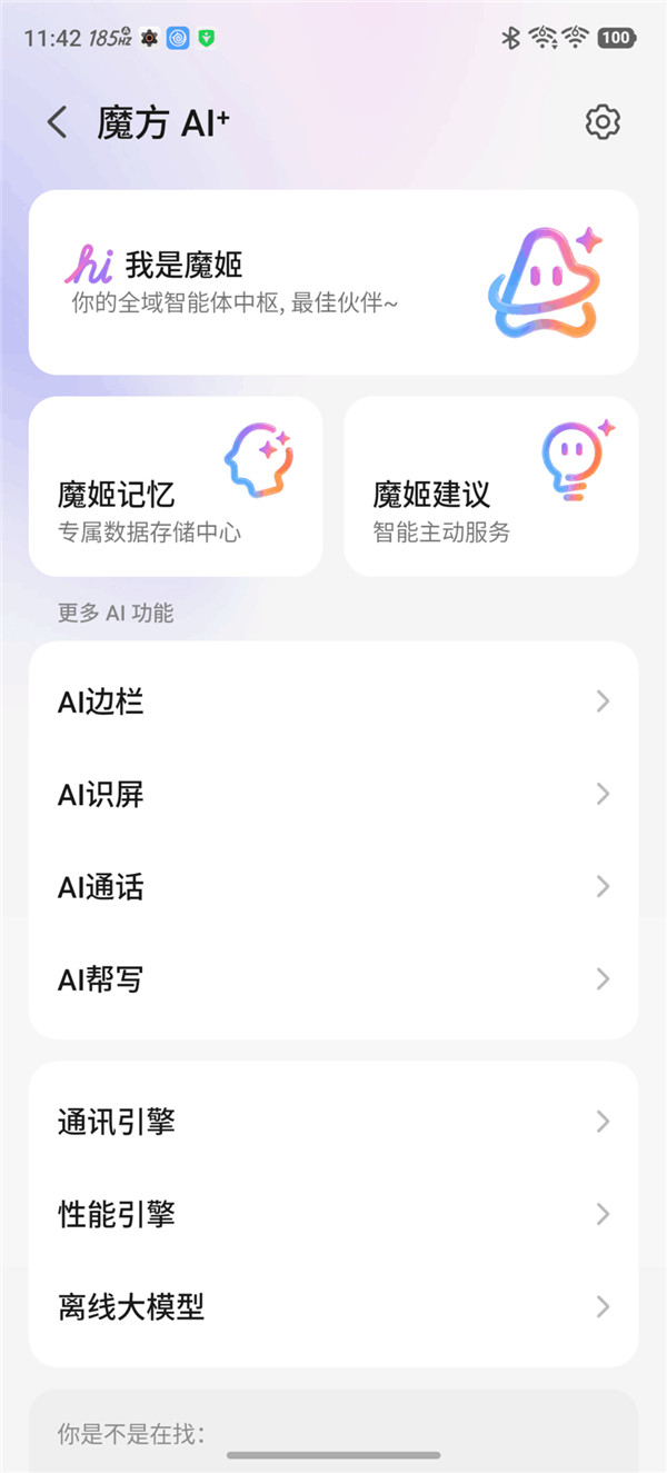 红魔12 Pro+上手:骁龙芯瞬间凉了 游戏体验起飞
