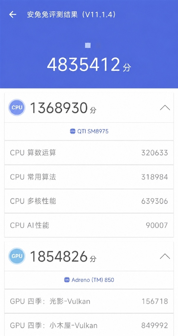 超483万分！2nm骁龙8E6 Pro跑分现身 安兔兔：着实性存疑