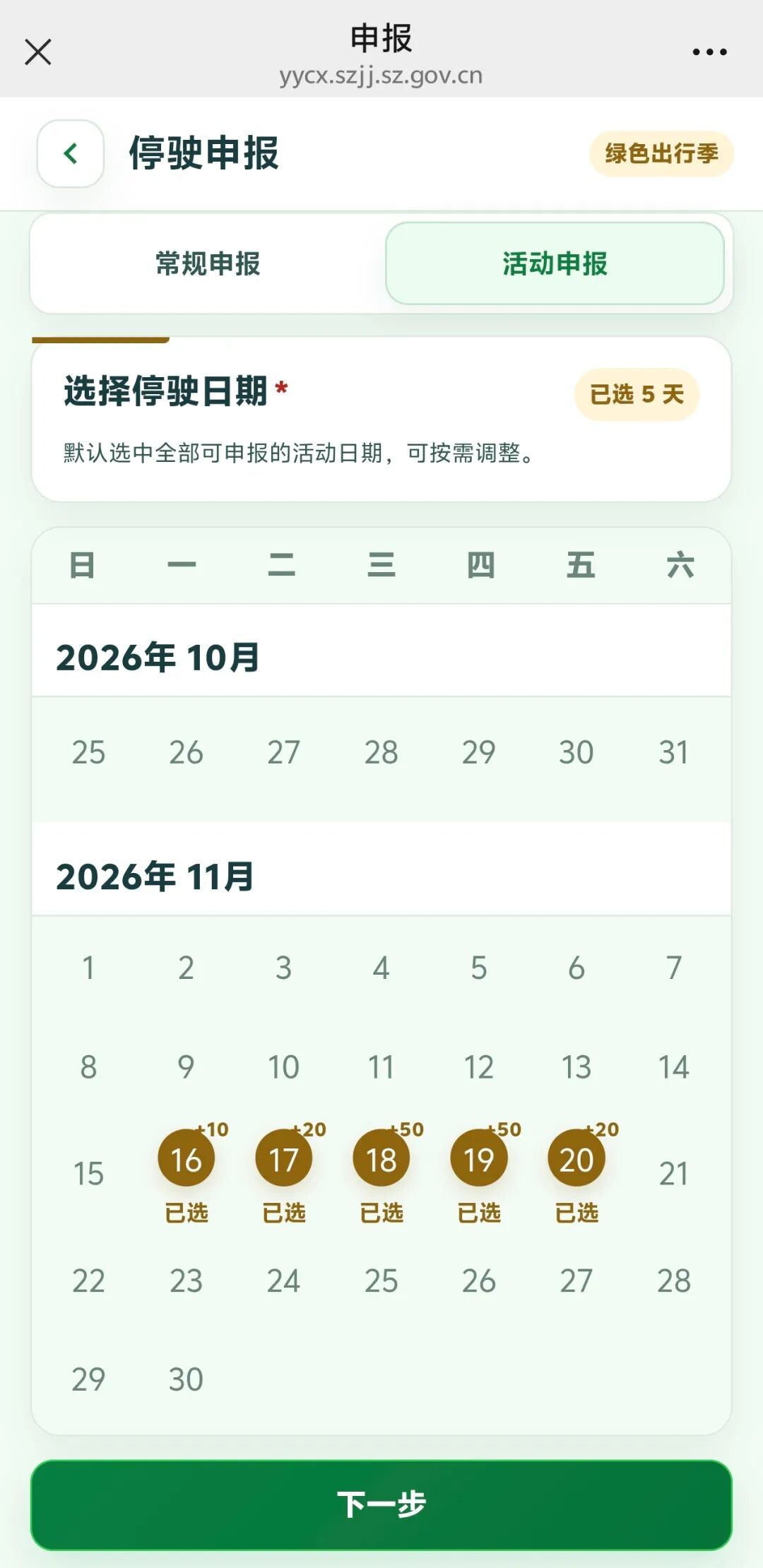 微信图片_20261015111714_1448_87_副本.jpg