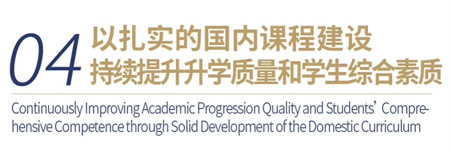 范夏夏博士解读句容碧桂园学校2026-2027学年发展规划(图5)
