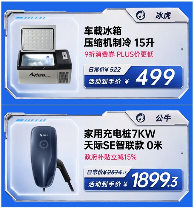 空调可视化清洗99元、车内杀菌69元!京东汽车“车主省钱节”优惠开启(图2)