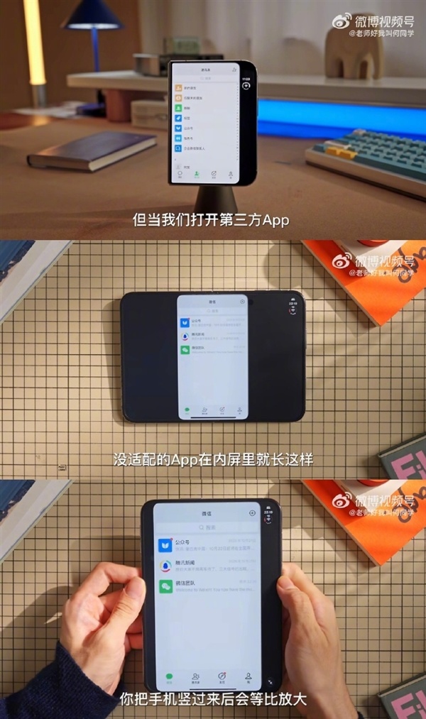 iPhone Duo微信不适配引热议!韩路吐槽:强迫症用这手机得疯