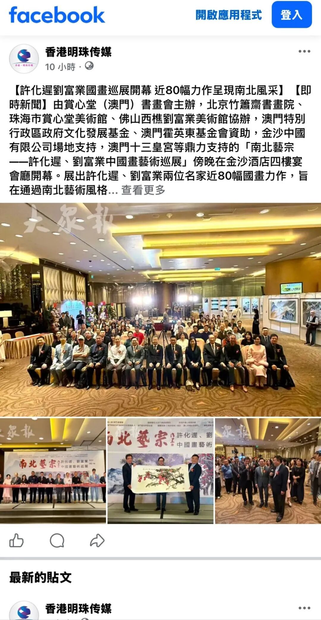 刊登於9月20日香港明珠傳媒網