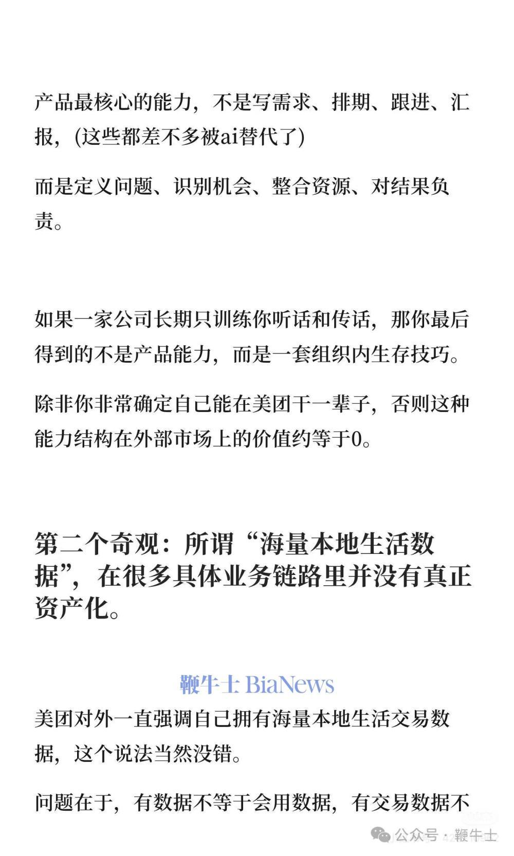 钉钉事件刚平息,《置身团内》又来了