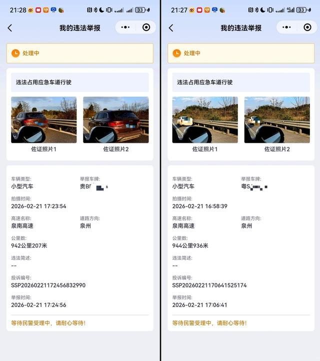 车主“十八孖”举报的部分车辆。 受访者供图