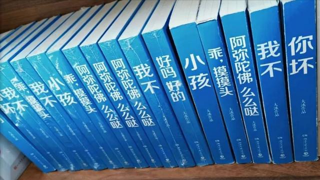 大冰的作品