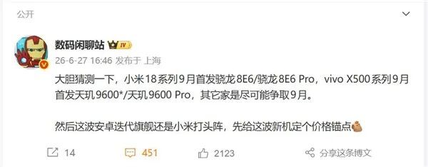 跳过X400!vivo X500系列首发天玑9600 Pro:年度最强天玑旗舰