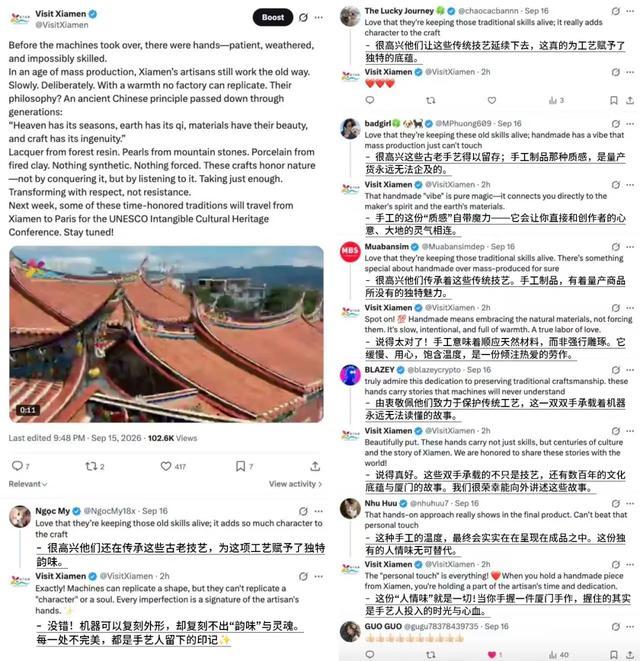 Moonlit Xiamen Heritage活动预热视频帖文及评论