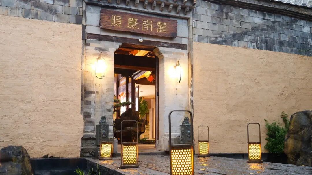 “隐熹南麓”民宿.jpg