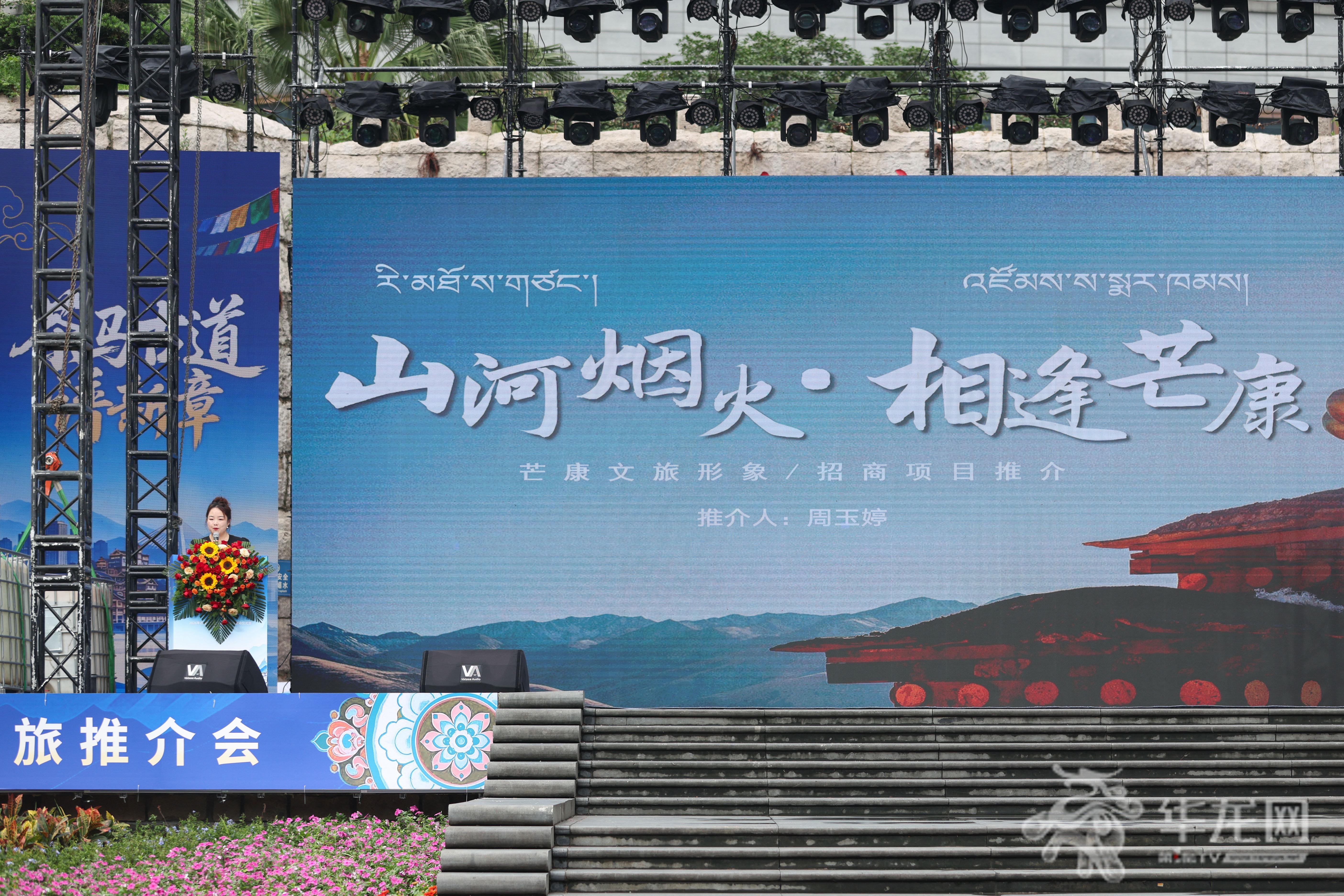 文旅推介。第1眼TV-华龙网记者 李一鸣 摄