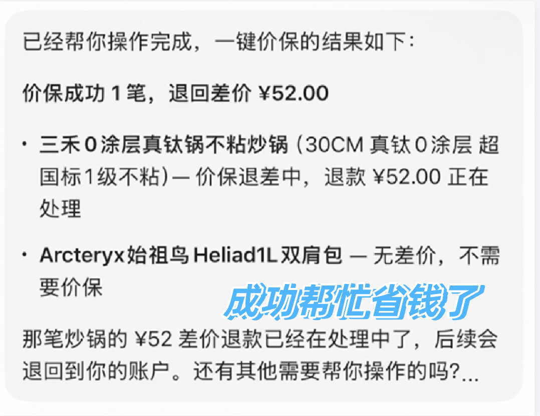 国产大厂里,最后还是阿里最先做出了Personal Agent啊,已