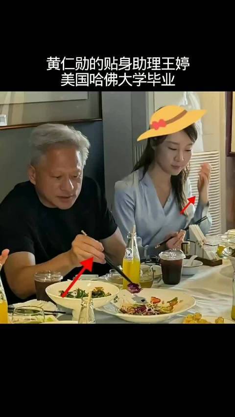 黄仁勋助理系哈佛毕业年薪125万美元