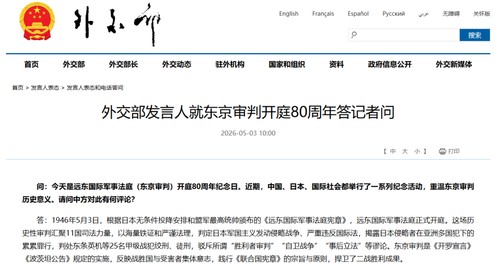 网站截图