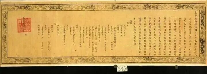 ▲“明谕琉球国王敕”原件(图片来源:资料照片)