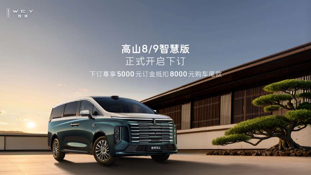 启境GX7预售24.99万起！搭载华为七大智能化解决方案，上车乾崑智驾ADS 5