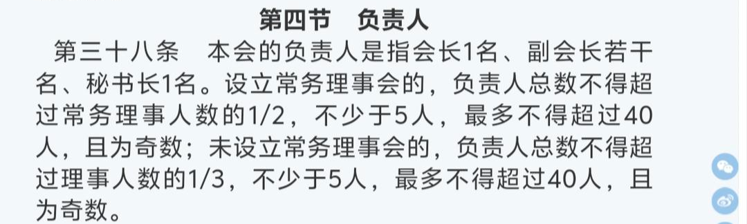 《宁夏回族自治区行业协会商会章程示范文本》相关规定