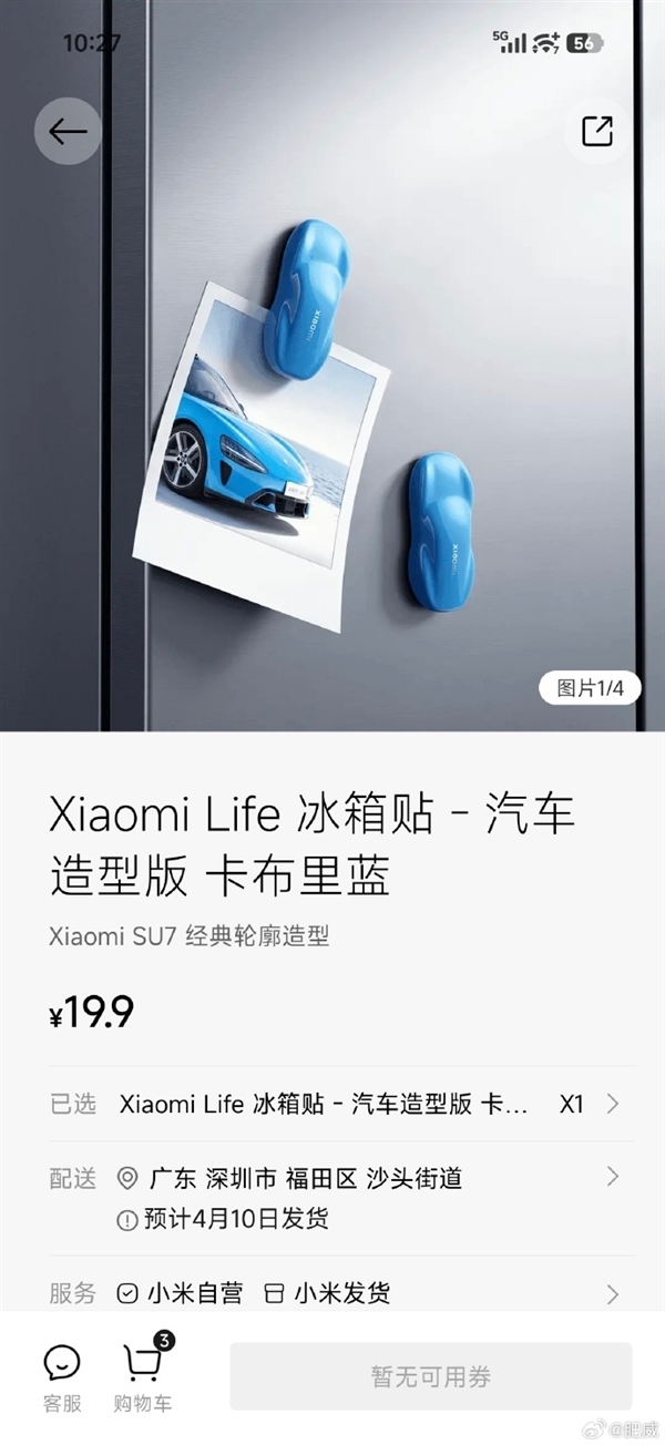 感恩同行！小米汽车为老车主送上三枚纪念勋章