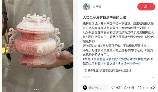 拼豆正式进入大考研时 代