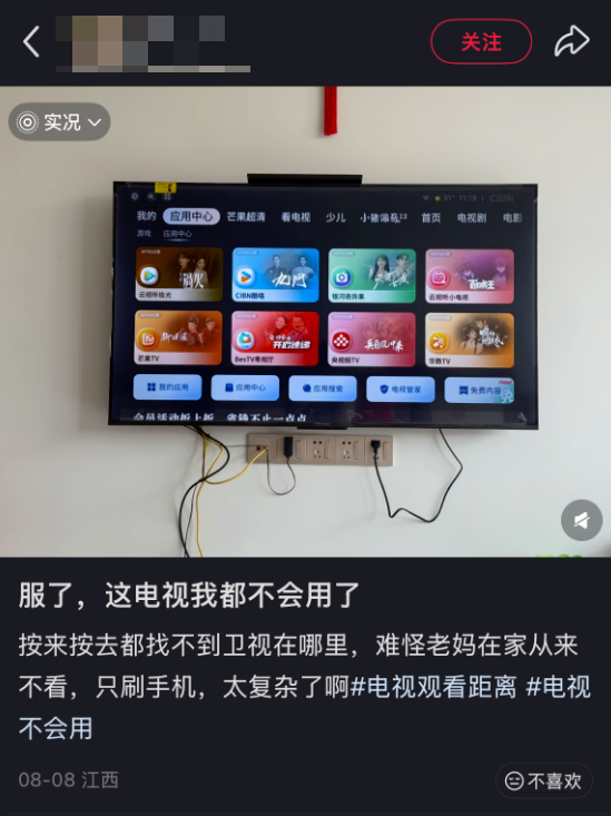 看个电视还得上网搜教程 但这事儿真不怪你