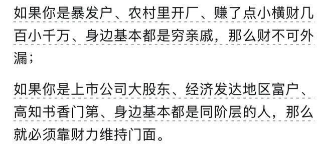财不外露为啥算顶级的生存智慧？网友：笑死，借钱买迈巴赫-有驾