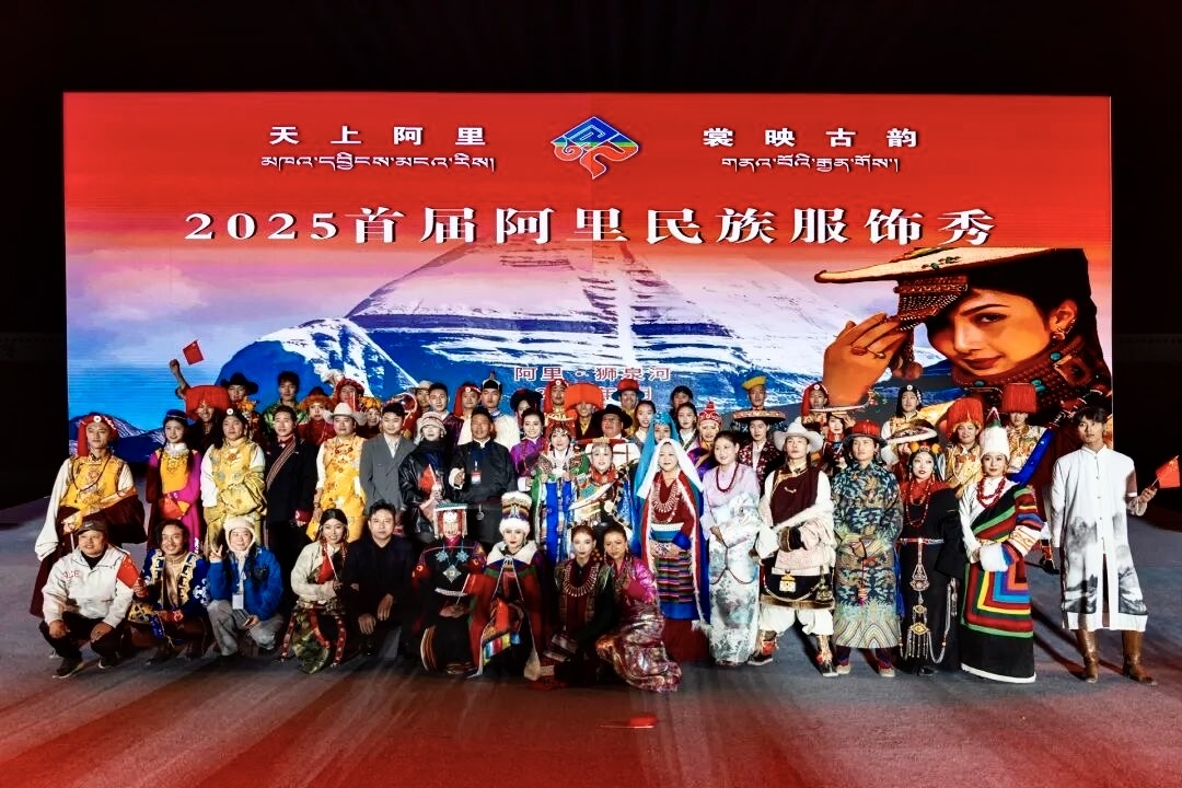 图为“天上阿里·裳映古韵”民族服饰秀现场。由阿里地区文旅局 供图
