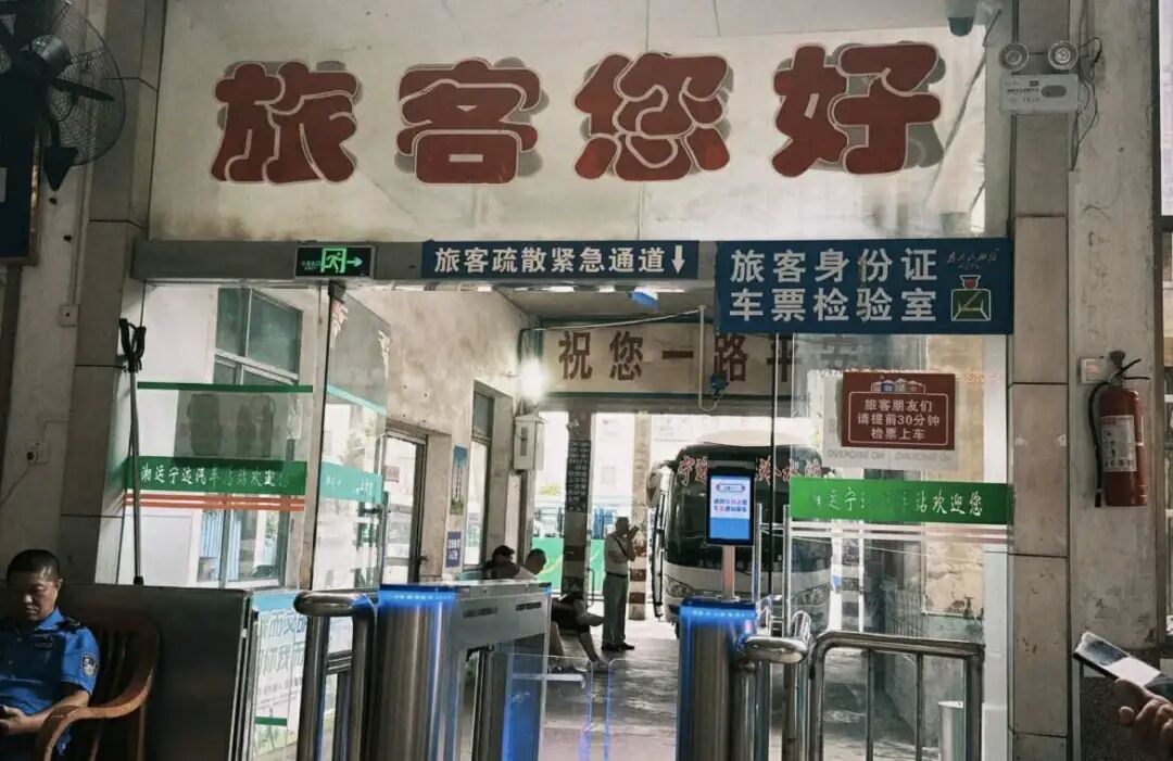 湖南永州宁远县客运站/图源:小红书@都告诉洗剪吹,已获授权