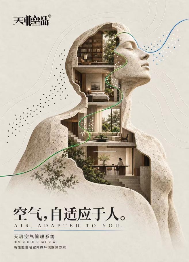 从专利与软著看天玑空品：一家暖通公司如何用技术深耕走向全空气系统(1)(1)-图片1