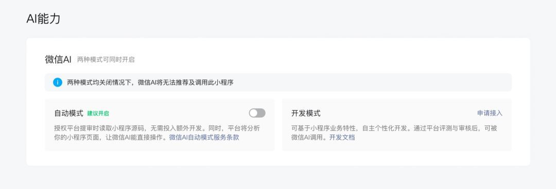 图片来源:微信公开课公众号