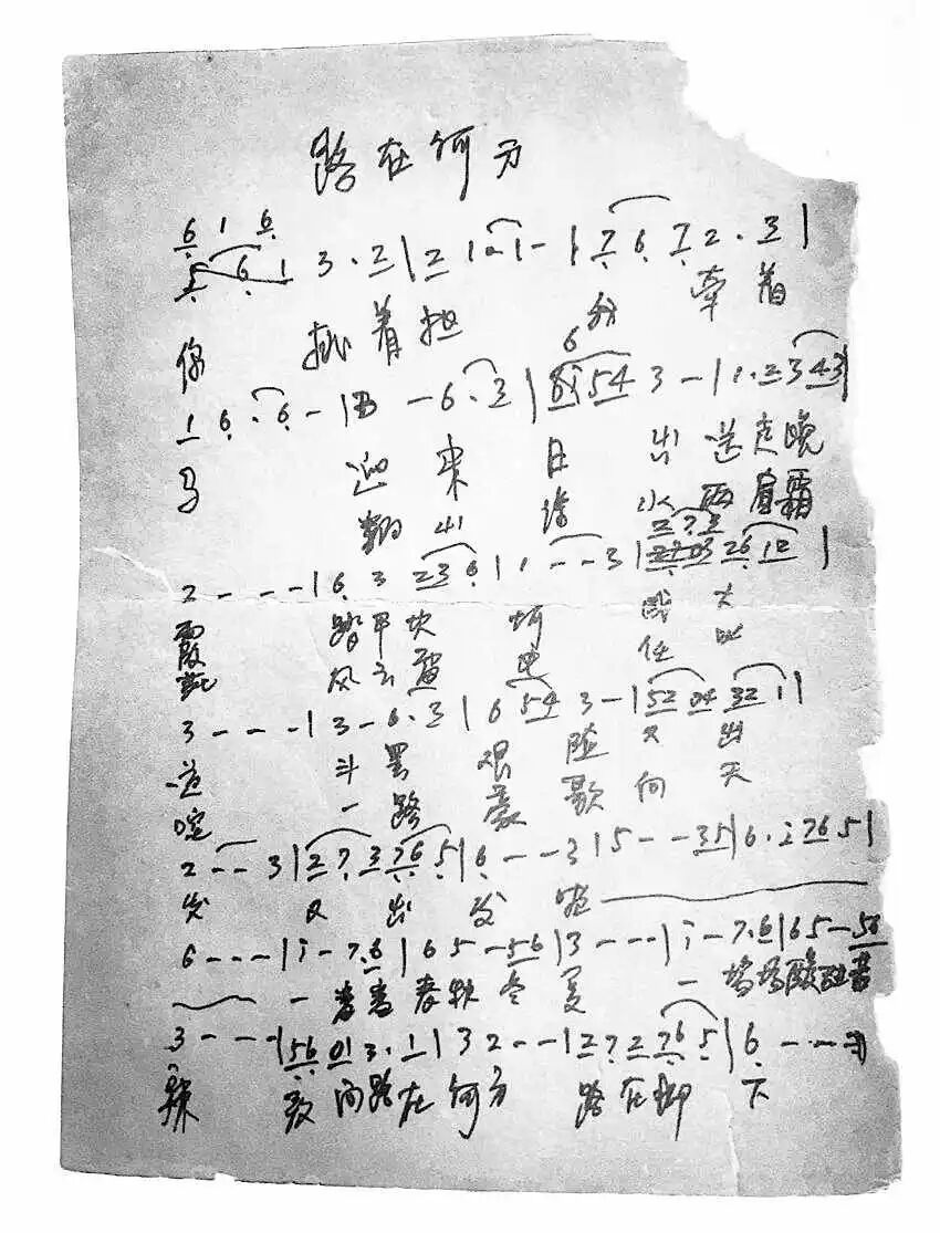 许镜清为《敢问路在何方》所写曲谱 (资料图)