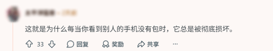 裸机需谨慎！网友摘壳不到一天屏幕就碎成蜘蛛网