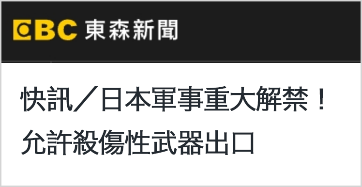 △岛内媒体报道截图